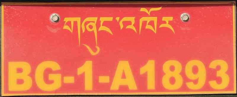 Bhutan License Plate 1