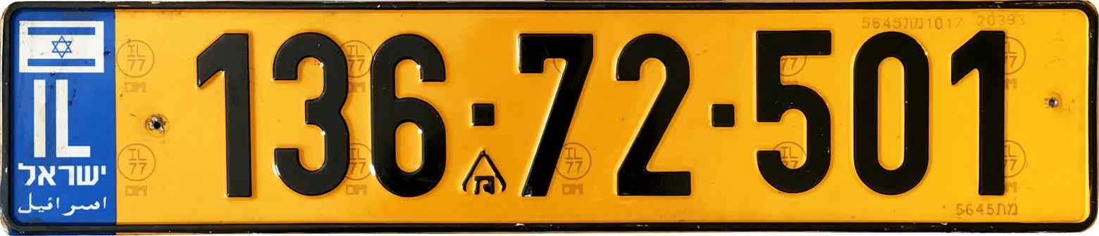 Israel License Plate 2