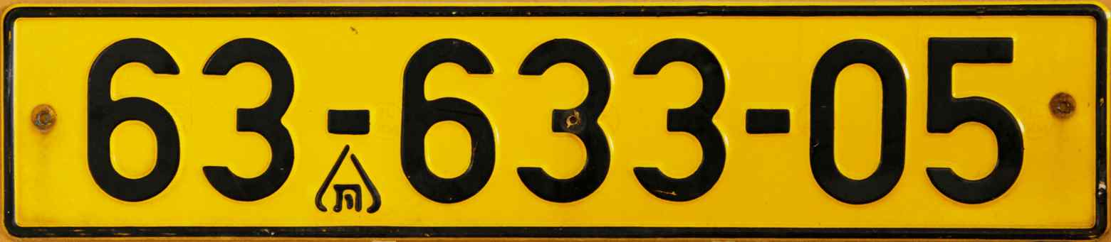 Israel License Plate 3