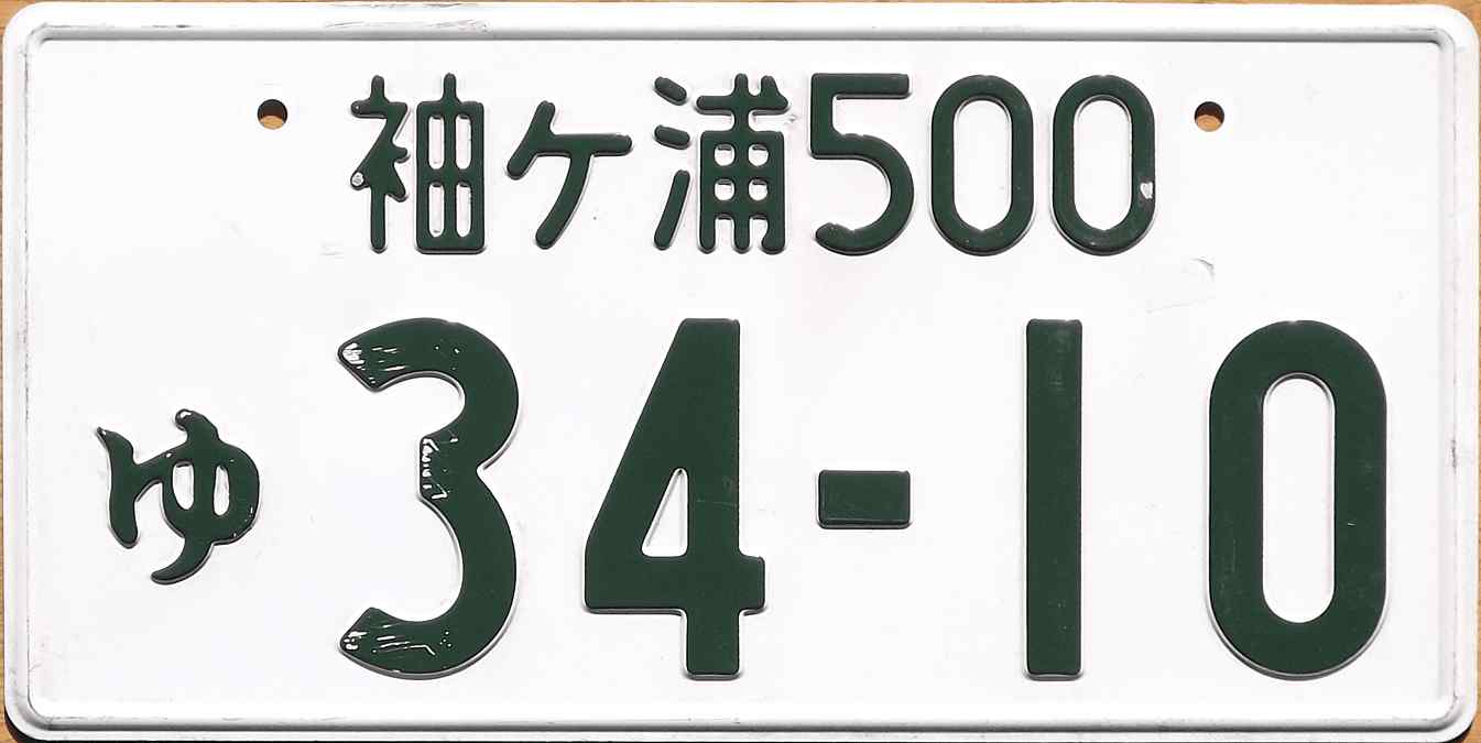 Japan License Plate 3