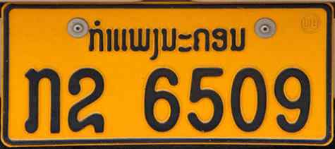 Laos License Plate