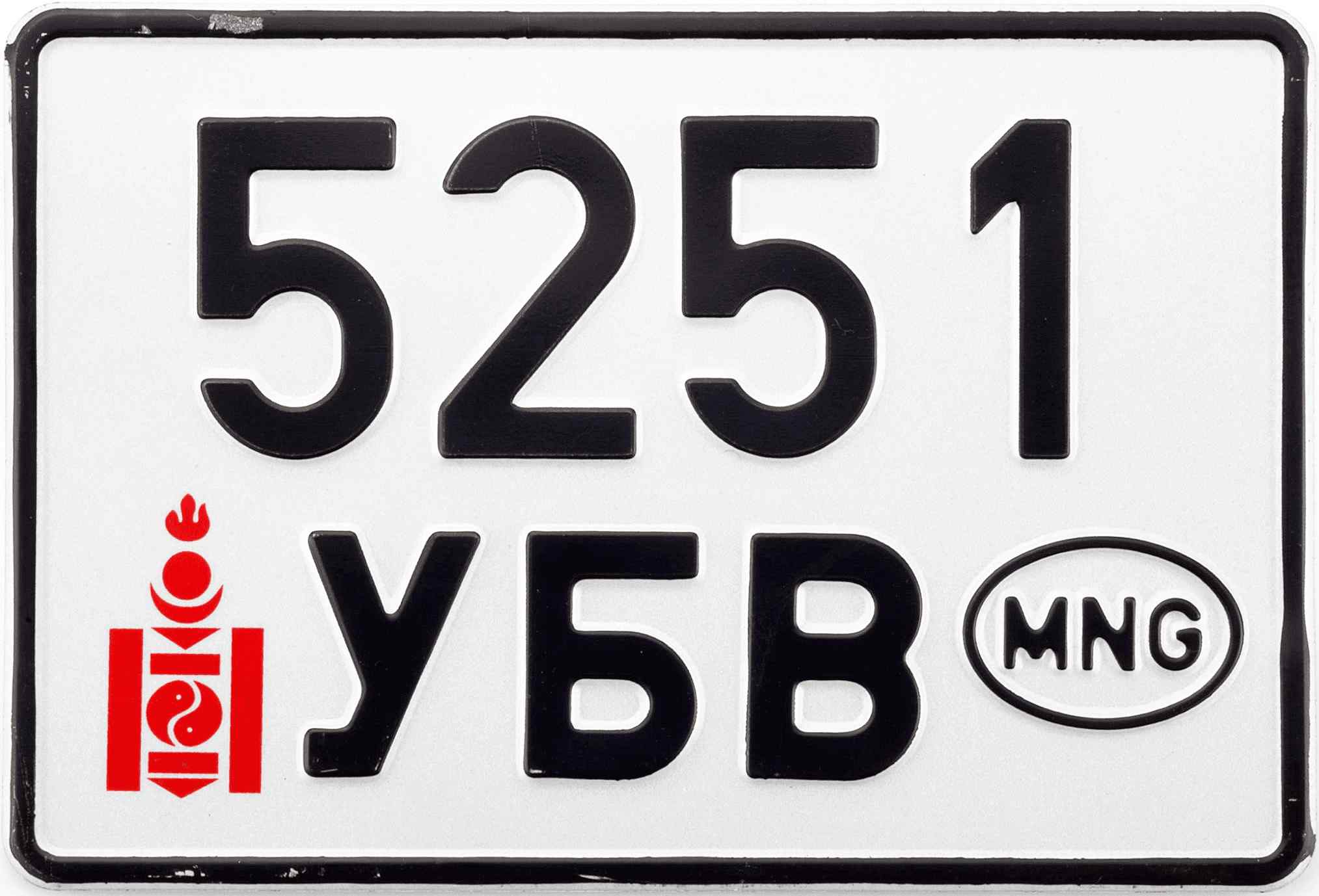 Mongolia License Plate 2
