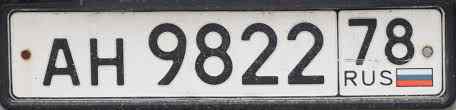 Russia License Plate 1