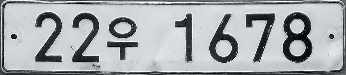 Southkorea License Plate 1