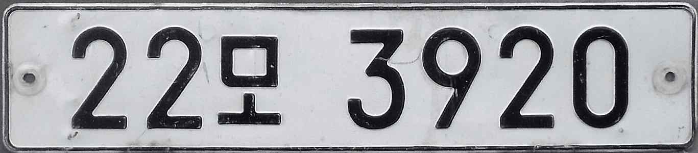 Southkorea License Plate 2