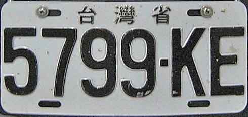 Taiwan License Plate 3