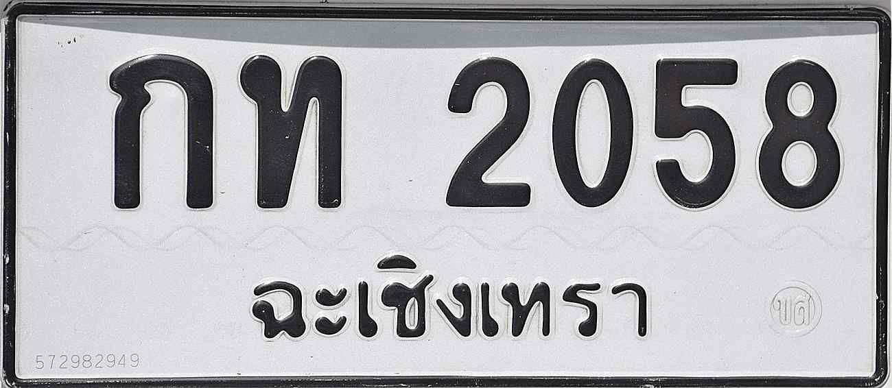 Thailand License Plate 1