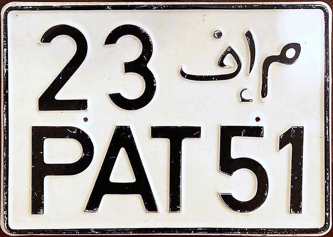 Tunisia License Plate 2