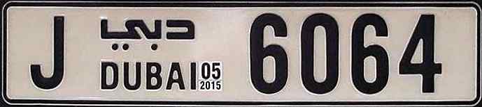 Unitedarabemirates License Plate 3
